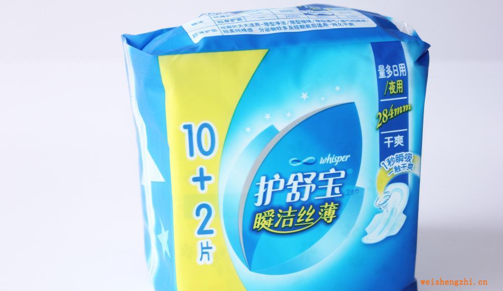 專業供應護舒寶衛生巾護舒寶瞬潔絲薄夜用衛生巾品質保證