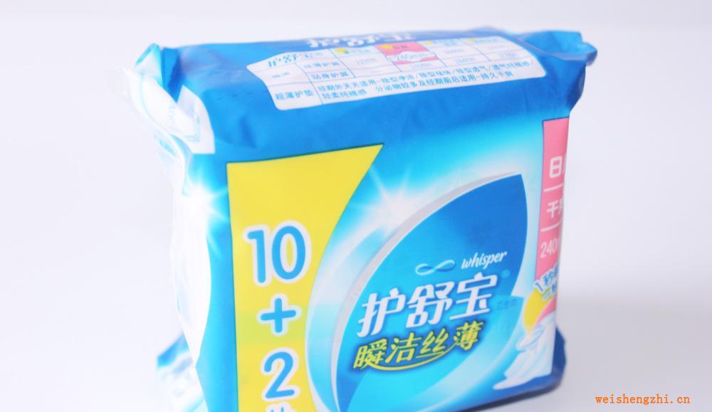 專業供應護舒寶衛生巾護舒寶瞬潔絲薄日用衛生巾240mm