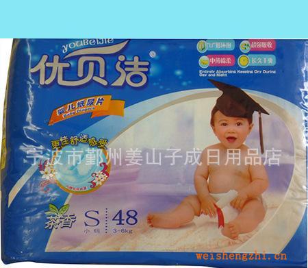 優貝潔