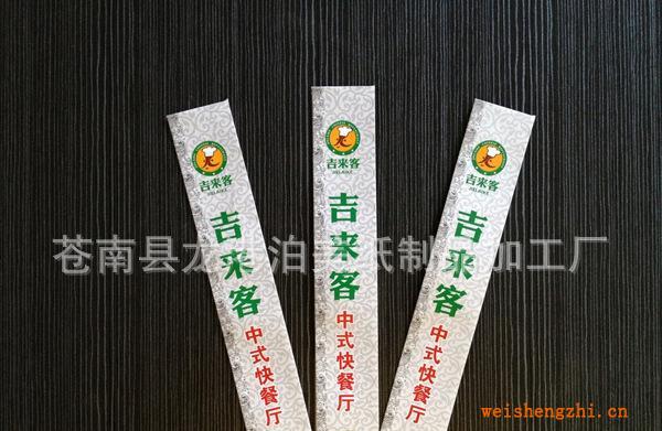 【新品上市】專業批發定制精美優質價廉筷子袋酒店筷子套