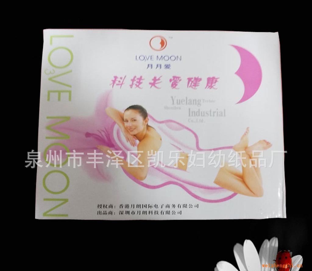 衛生巾月月愛負離子負離子衛生巾oem貼牌生產
