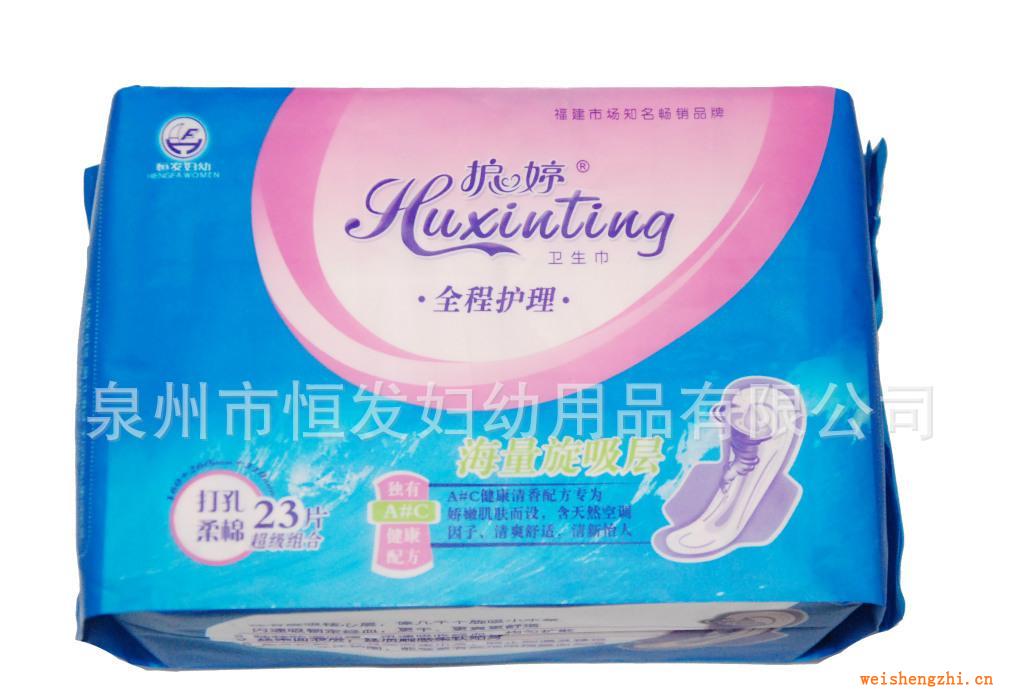 廠家直銷護心婷全程護理衛生巾282823片超值組合裝