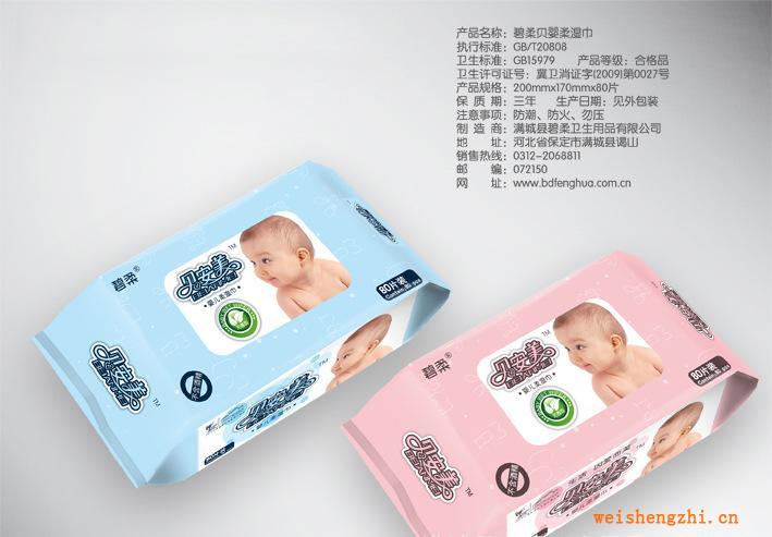 保定廠家供應(yīng)優(yōu)質(zhì)嬰幼兒專用80片護膚清潔濕巾