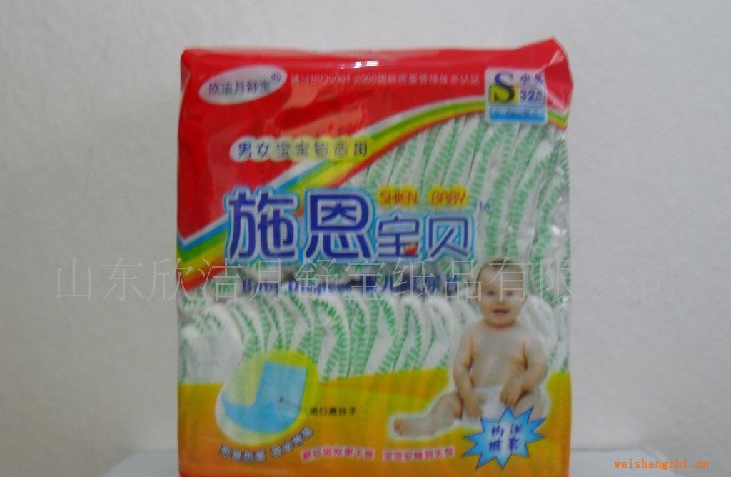 供應施恩寶貝嬰兒紙尿褲、成人紙尿褲