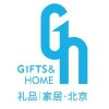 2014年第29屆中國北京國際禮品、贈品及家庭用品展