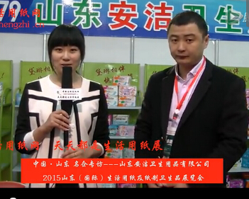 2015山東展會(huì)先場(chǎng)視頻采訪