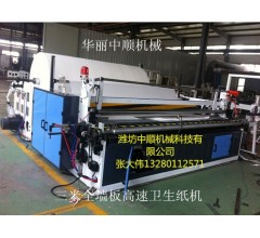 供應1880全自動衛生紙復卷機 餐巾紙機 抽紙機擦手紙機